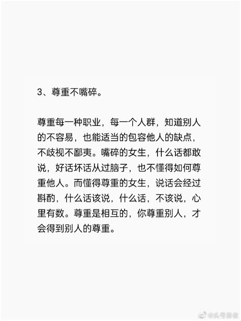 性格好|什么才是真正的“性格好”？